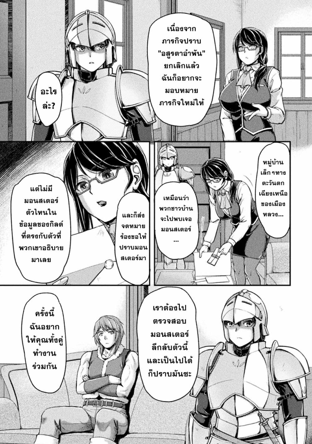 Suterare Saikyo Ouji wa Jitsuryoku De Donna Onna Mo Idakimakuru page 5