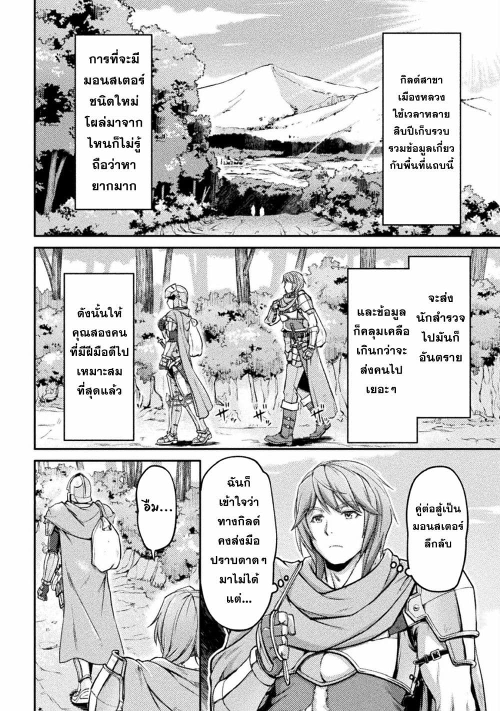 Suterare Saikyo Ouji wa Jitsuryoku De Donna Onna Mo Idakimakuru page 6