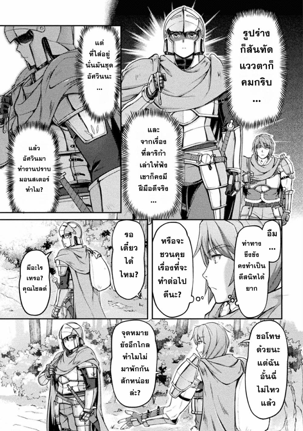 Suterare Saikyo Ouji wa Jitsuryoku De Donna Onna Mo Idakimakuru page 7