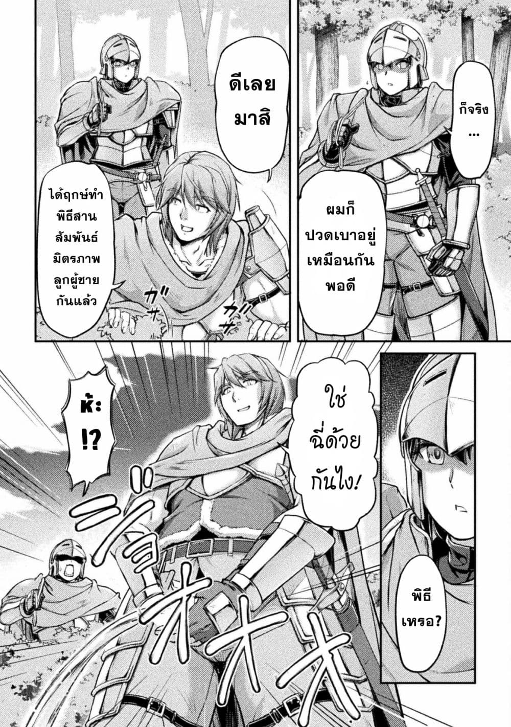 Suterare Saikyo Ouji wa Jitsuryoku De Donna Onna Mo Idakimakuru page 8