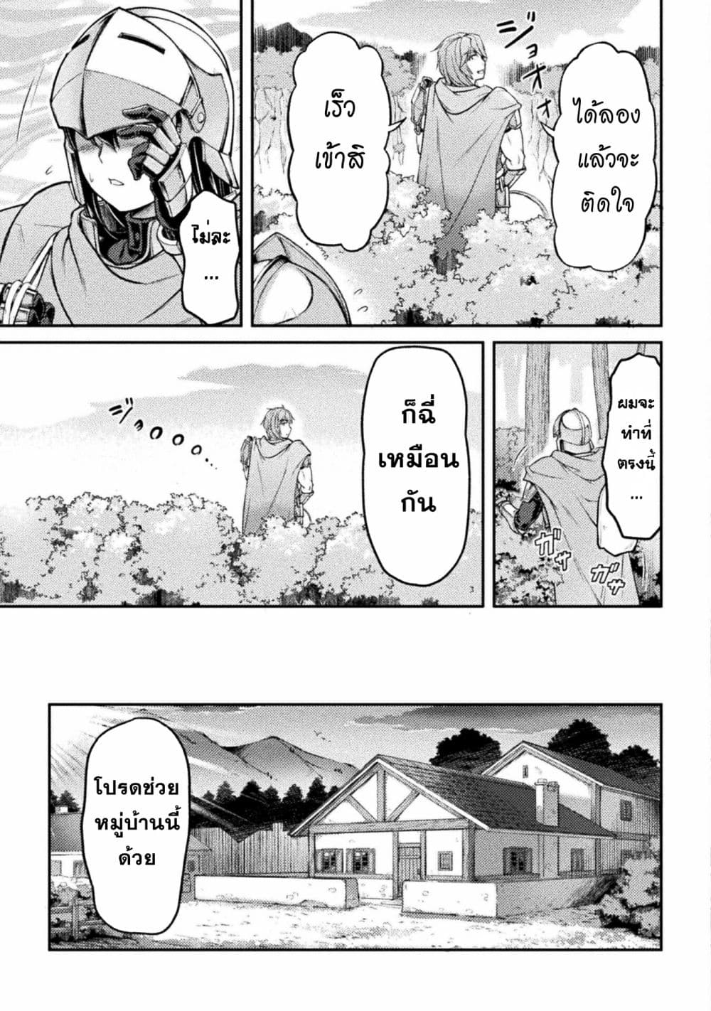 Suterare Saikyo Ouji wa Jitsuryoku De Donna Onna Mo Idakimakuru page 9