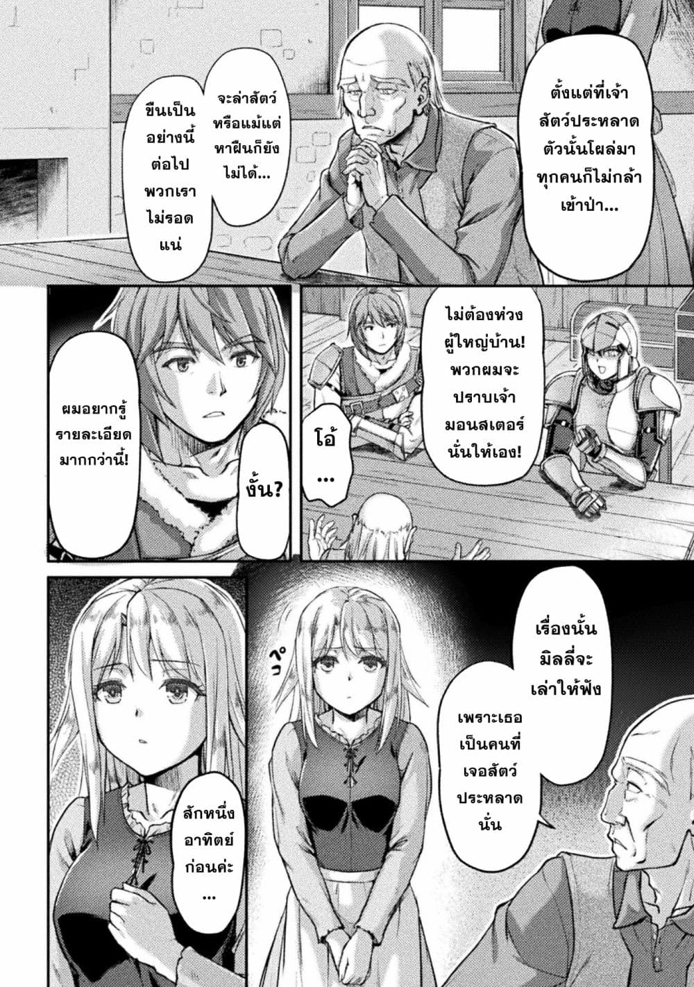 Suterare Saikyo Ouji wa Jitsuryoku De Donna Onna Mo Idakimakuru page 10