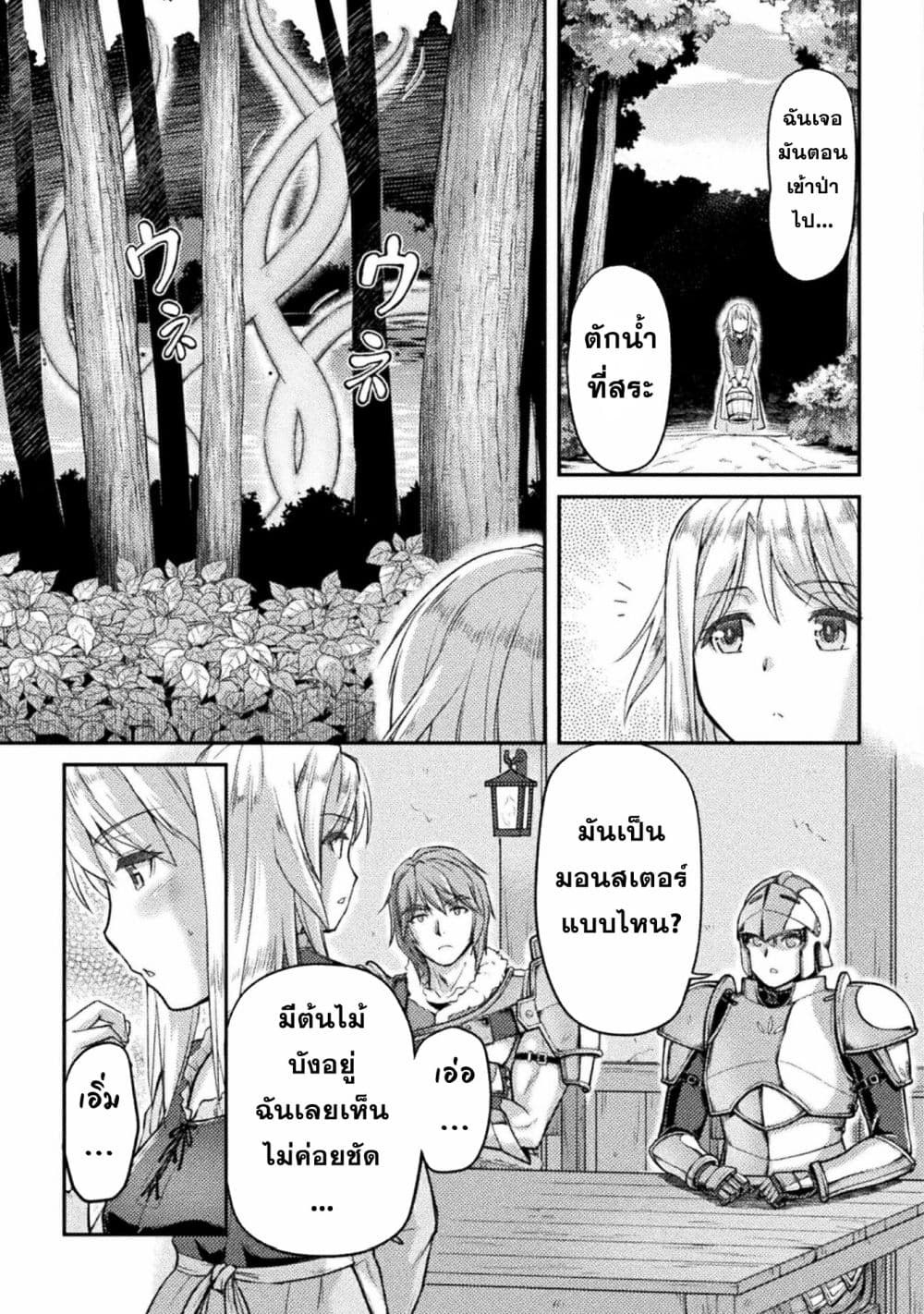 Suterare Saikyo Ouji wa Jitsuryoku De Donna Onna Mo Idakimakuru page 11