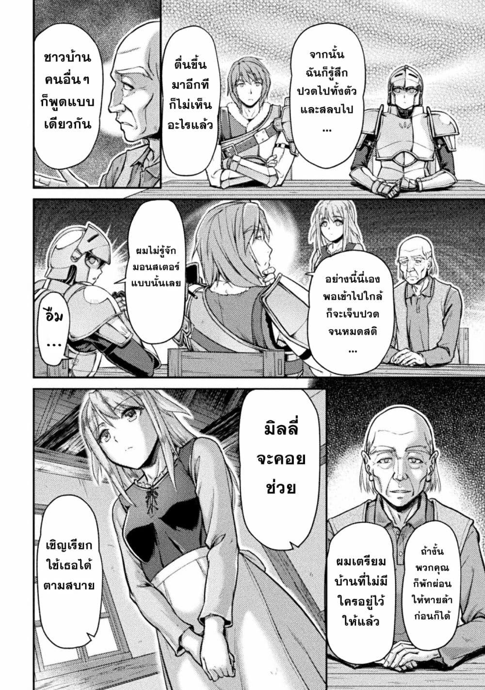 Suterare Saikyo Ouji wa Jitsuryoku De Donna Onna Mo Idakimakuru page 12