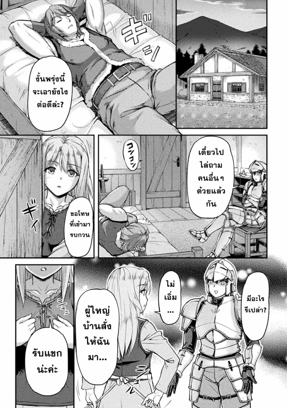 Suterare Saikyo Ouji wa Jitsuryoku De Donna Onna Mo Idakimakuru page 13