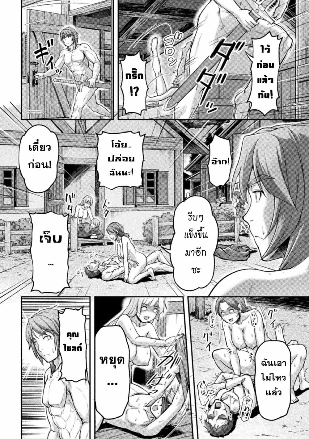 Suterare Saikyo Ouji wa Jitsuryoku De Donna Onna Mo Idakimakuru page 20