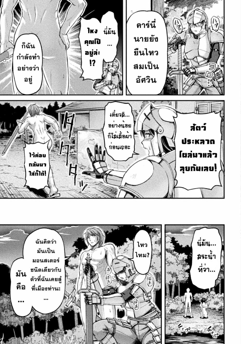 Suterare Saikyo Ouji wa Jitsuryoku De Donna Onna Mo Idakimakuru page 21