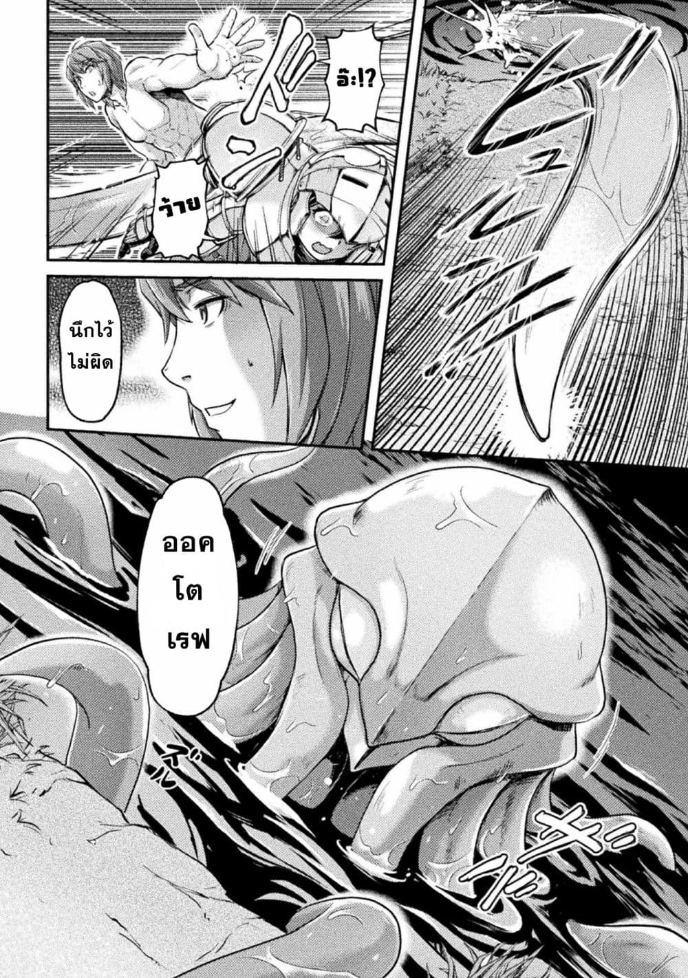 Suterare Saikyo Ouji wa Jitsuryoku De Donna Onna Mo Idakimakuru page 22