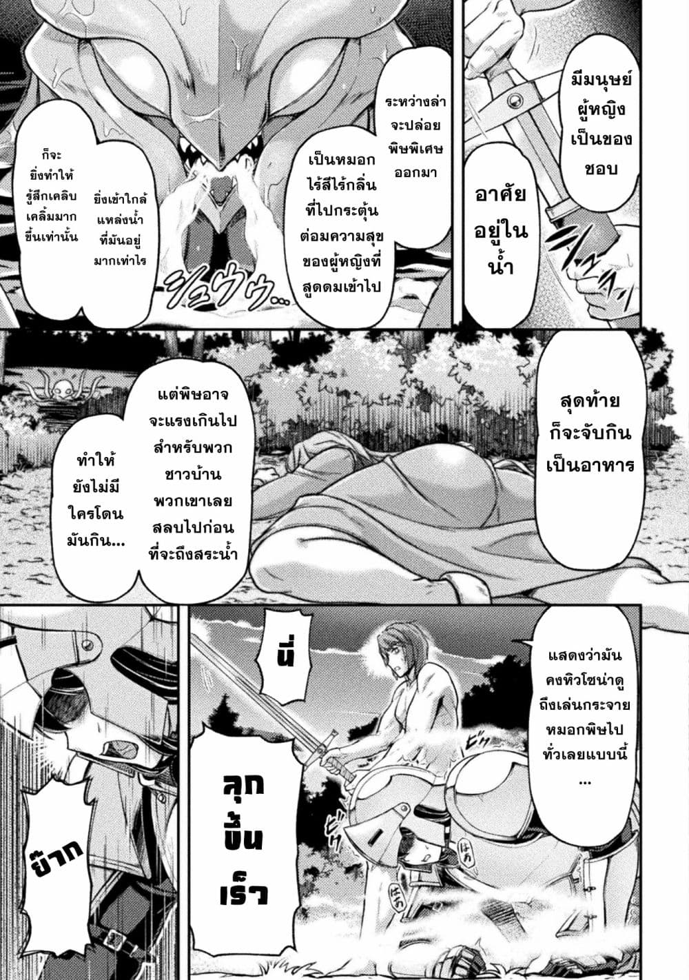 Suterare Saikyo Ouji wa Jitsuryoku De Donna Onna Mo Idakimakuru page 23