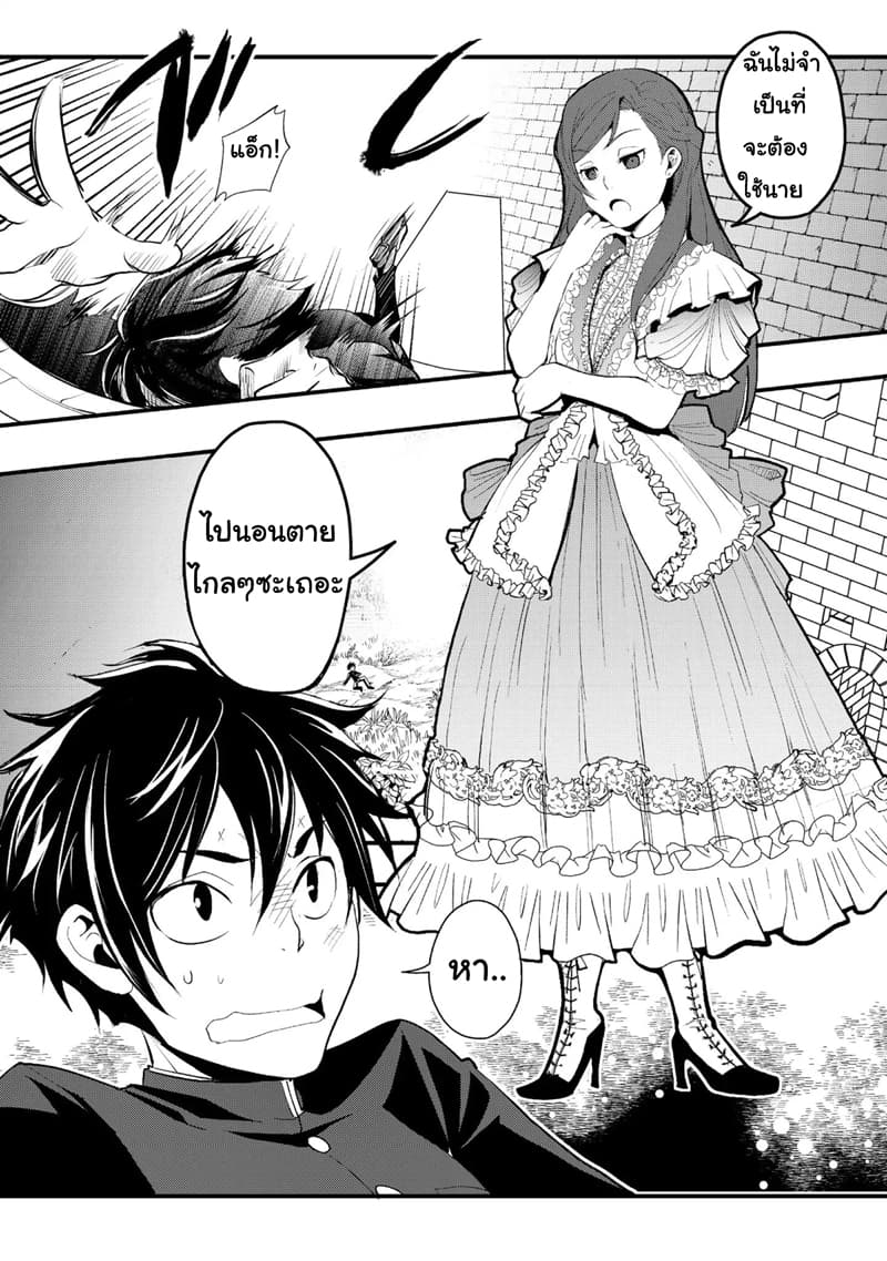 Suterare Yuusha wa Kitakuchuu ผู้กล้าที่ถูกทอดทิ้ง page 1