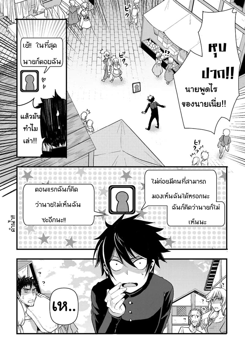 Suterare Yuusha wa Kitakuchuu ผู้กล้าที่ถูกทอดทิ้ง page 11