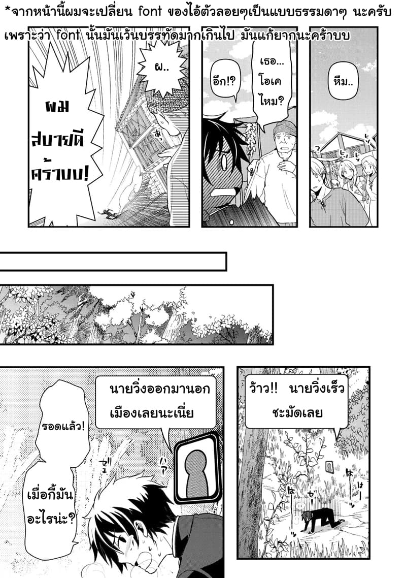 Suterare Yuusha wa Kitakuchuu ผู้กล้าที่ถูกทอดทิ้ง page 12