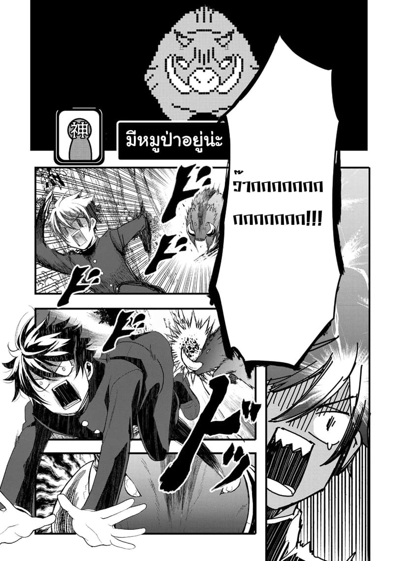 Suterare Yuusha wa Kitakuchuu ผู้กล้าที่ถูกทอดทิ้ง page 17