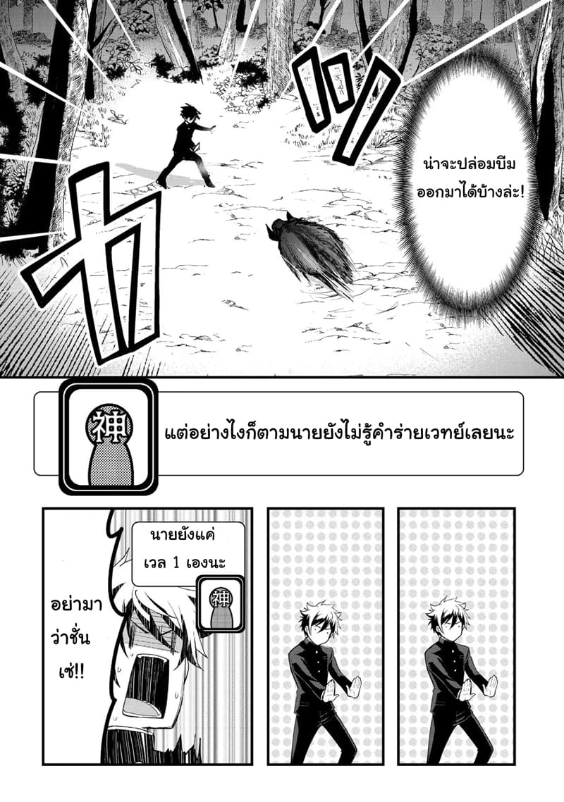 Suterare Yuusha wa Kitakuchuu ผู้กล้าที่ถูกทอดทิ้ง page 19