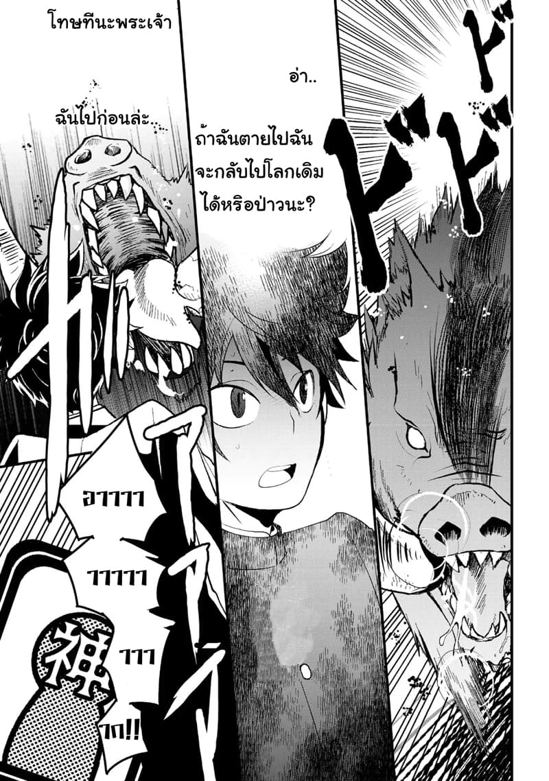 Suterare Yuusha wa Kitakuchuu ผู้กล้าที่ถูกทอดทิ้ง page 20