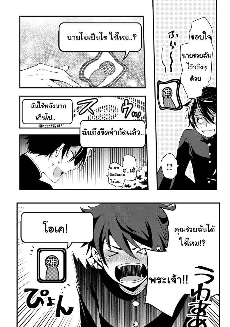 Suterare Yuusha wa Kitakuchuu ผู้กล้าที่ถูกทอดทิ้ง page 22