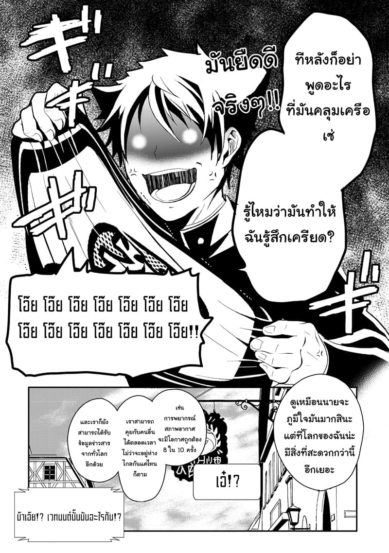 Suterare Yuusha wa Kitakuchuu ผู้กล้าที่ถูกทอดทิ้ง page 2