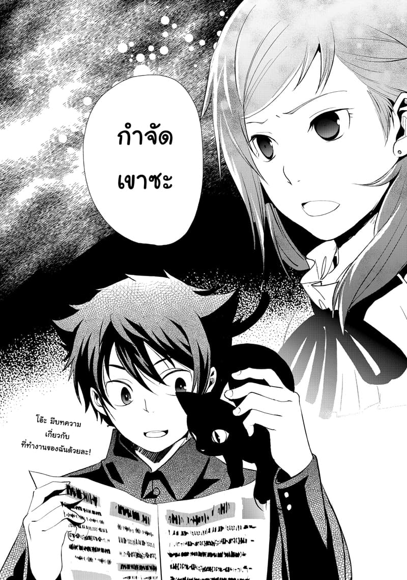 Suterare Yuusha wa Kitakuchuu ผู้กล้าที่ถูกทอดทิ้ง page 8