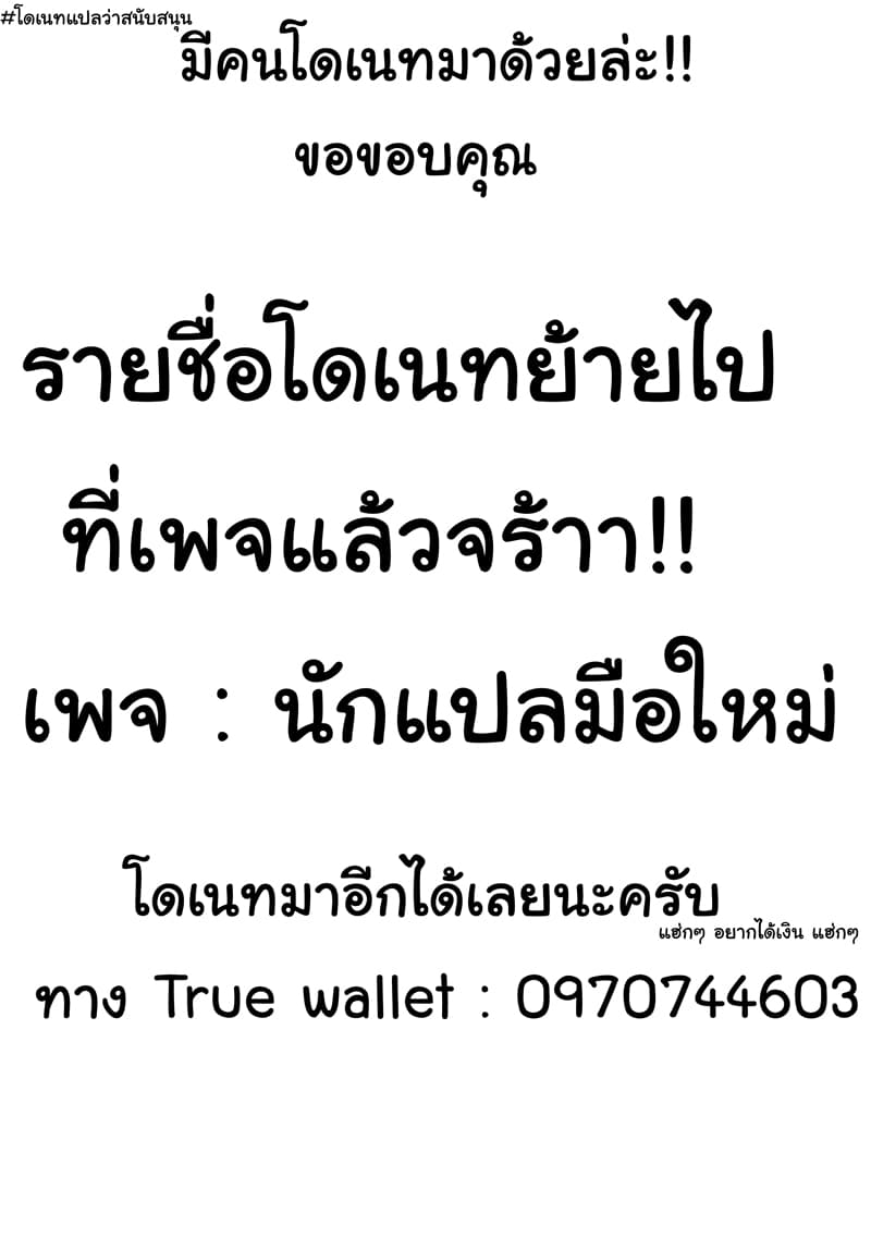 Suterare Yuusha wa Kitakuchuu ผู้กล้าที่ถูกทอดทิ้ง page 10
