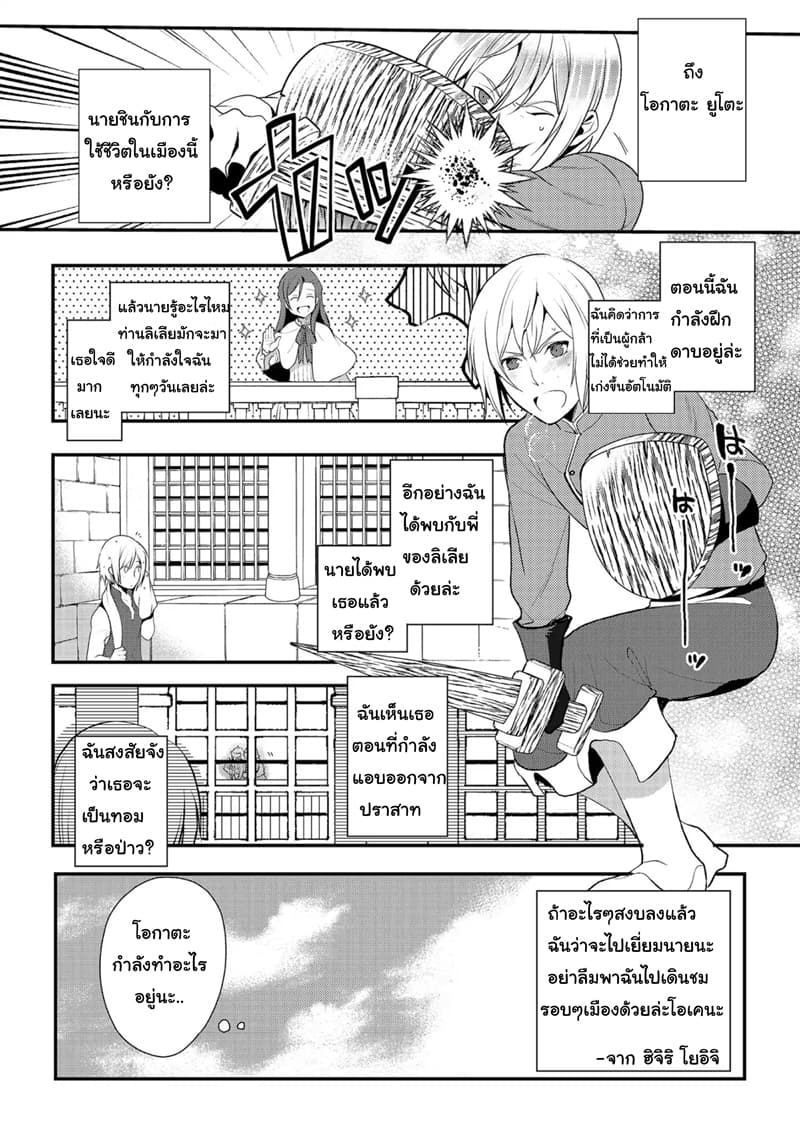 Suterare Yuusha wa Kitakuchuu ผู้กล้าที่ถูกทอดทิ้ง page 1