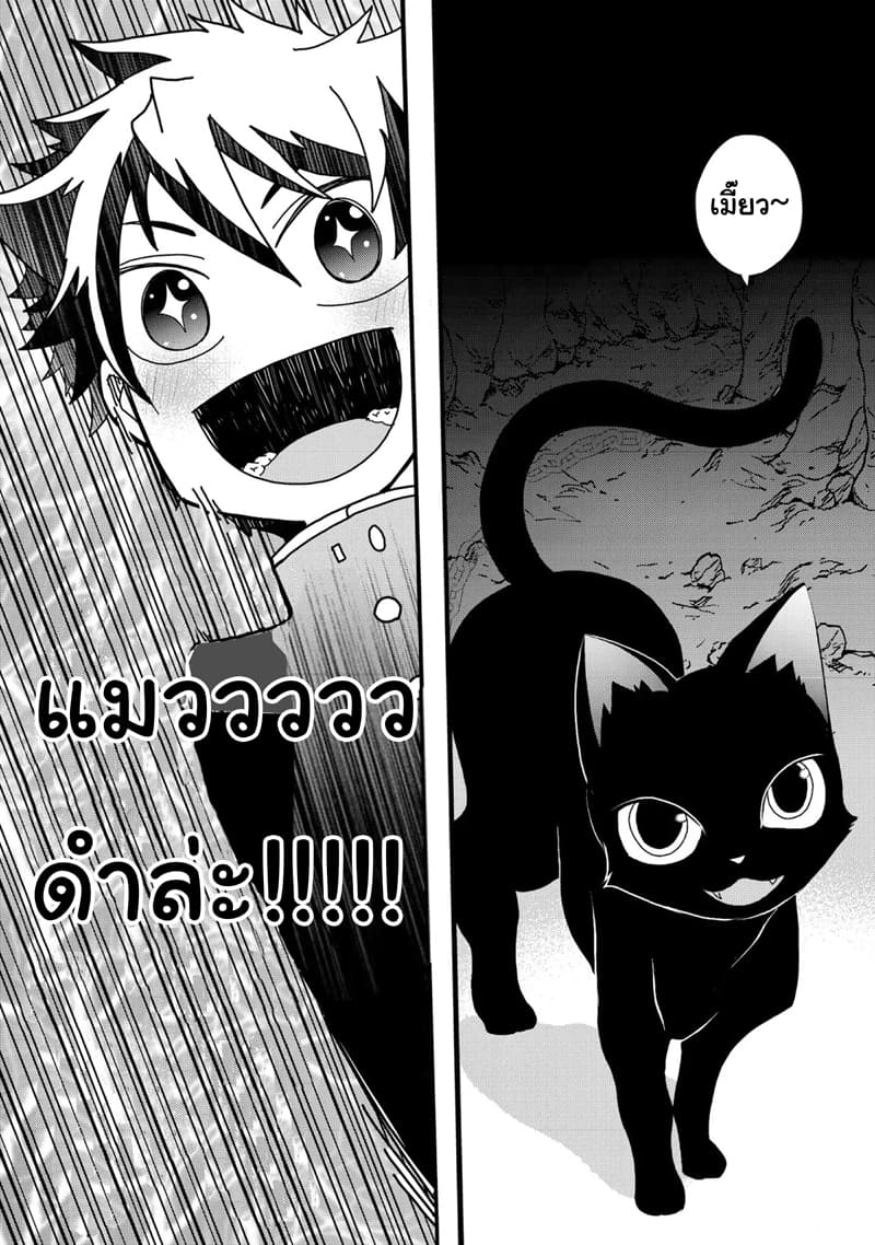 Suterare Yuusha wa Kitakuchuu ผู้กล้าที่ถูกทอดทิ้ง page 19