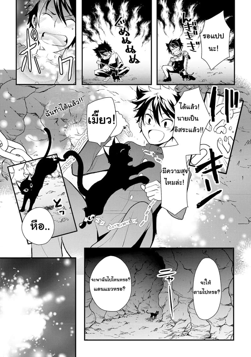 Suterare Yuusha wa Kitakuchuu ผู้กล้าที่ถูกทอดทิ้ง page 21