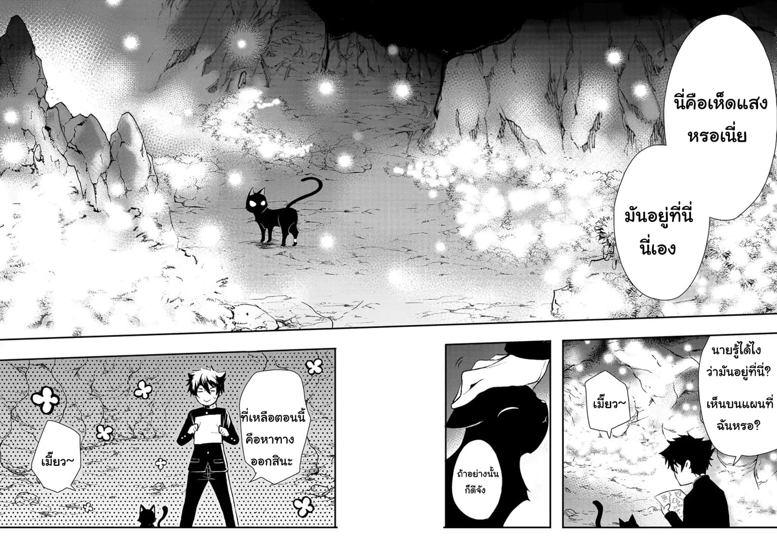 Suterare Yuusha wa Kitakuchuu ผู้กล้าที่ถูกทอดทิ้ง page 22