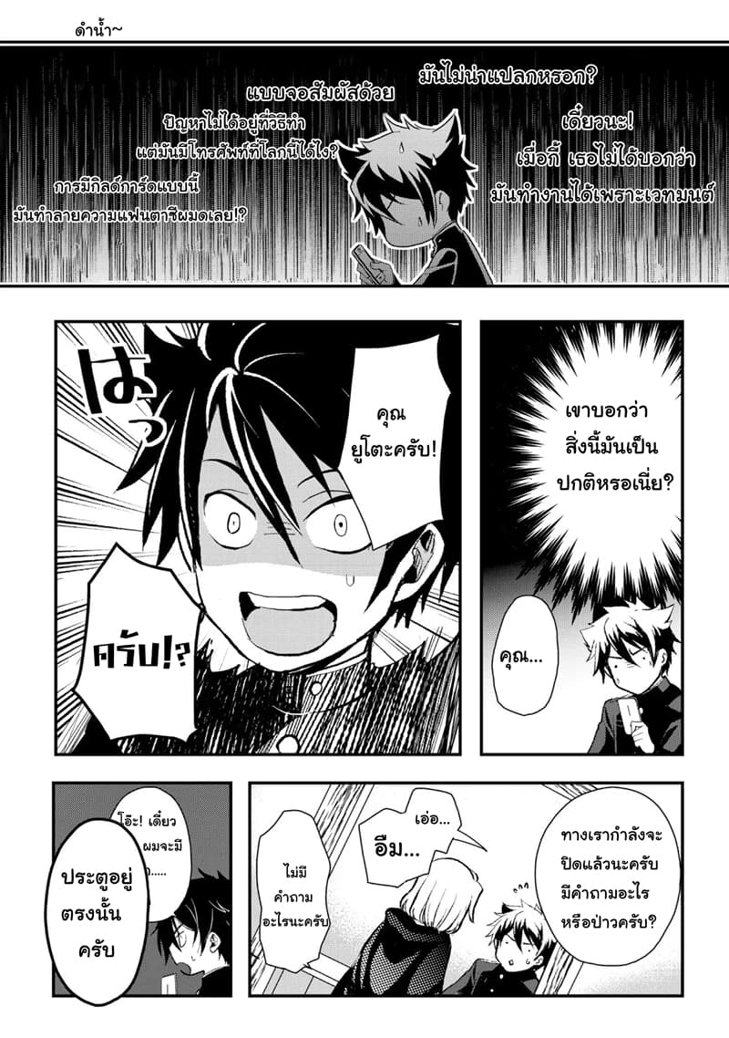 Suterare Yuusha wa Kitakuchuu ผู้กล้าที่ถูกทอดทิ้ง page 27