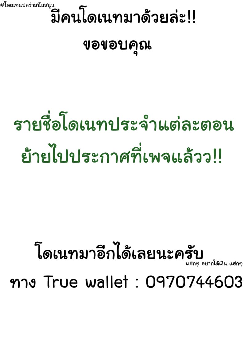 Suterare Yuusha wa Kitakuchuu ผู้กล้าที่ถูกทอดทิ้ง page 33
