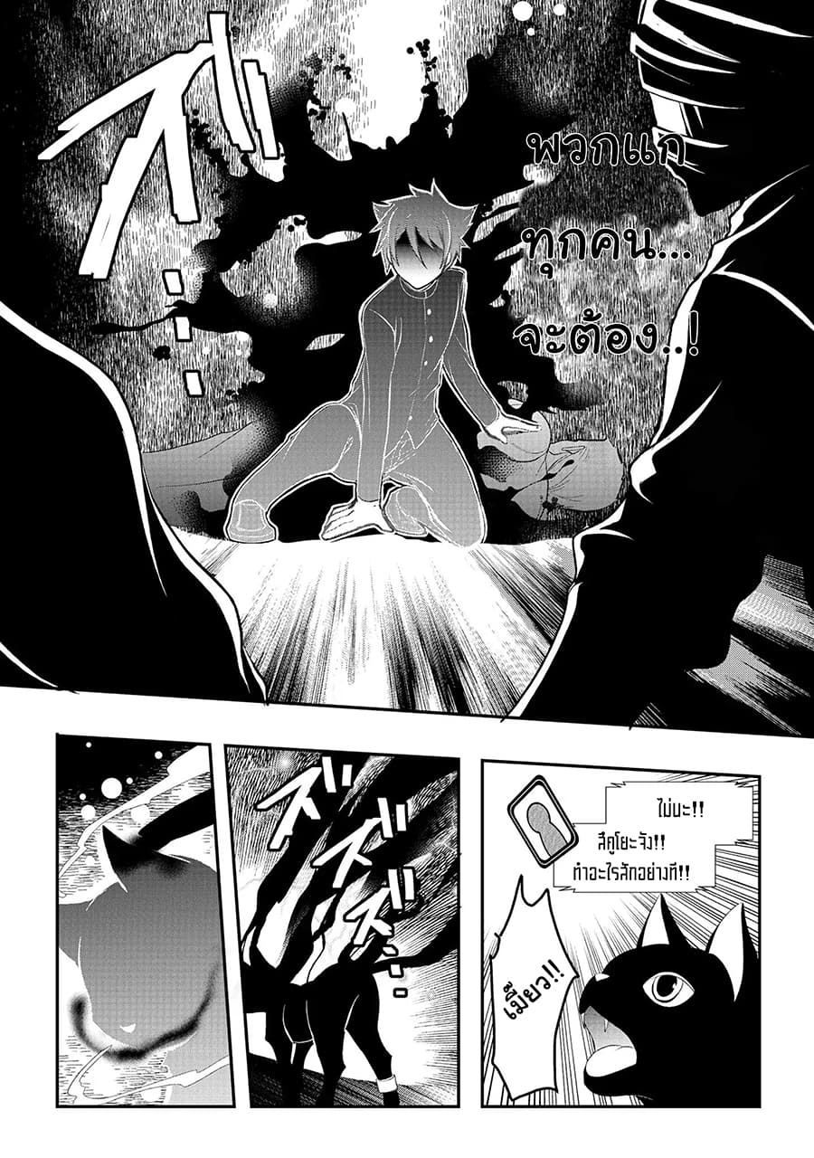 Suterare Yuusha wa Kitakuchuu ผู้กล้าที่ถูกทอดทิ้ง page 8