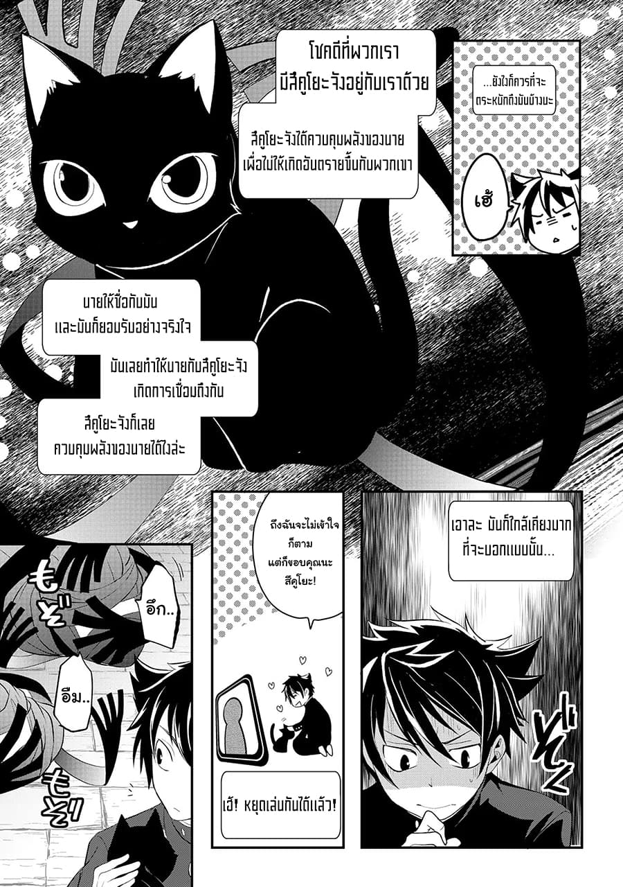 Suterare Yuusha wa Kitakuchuu ผู้กล้าที่ถูกทอดทิ้ง page 13