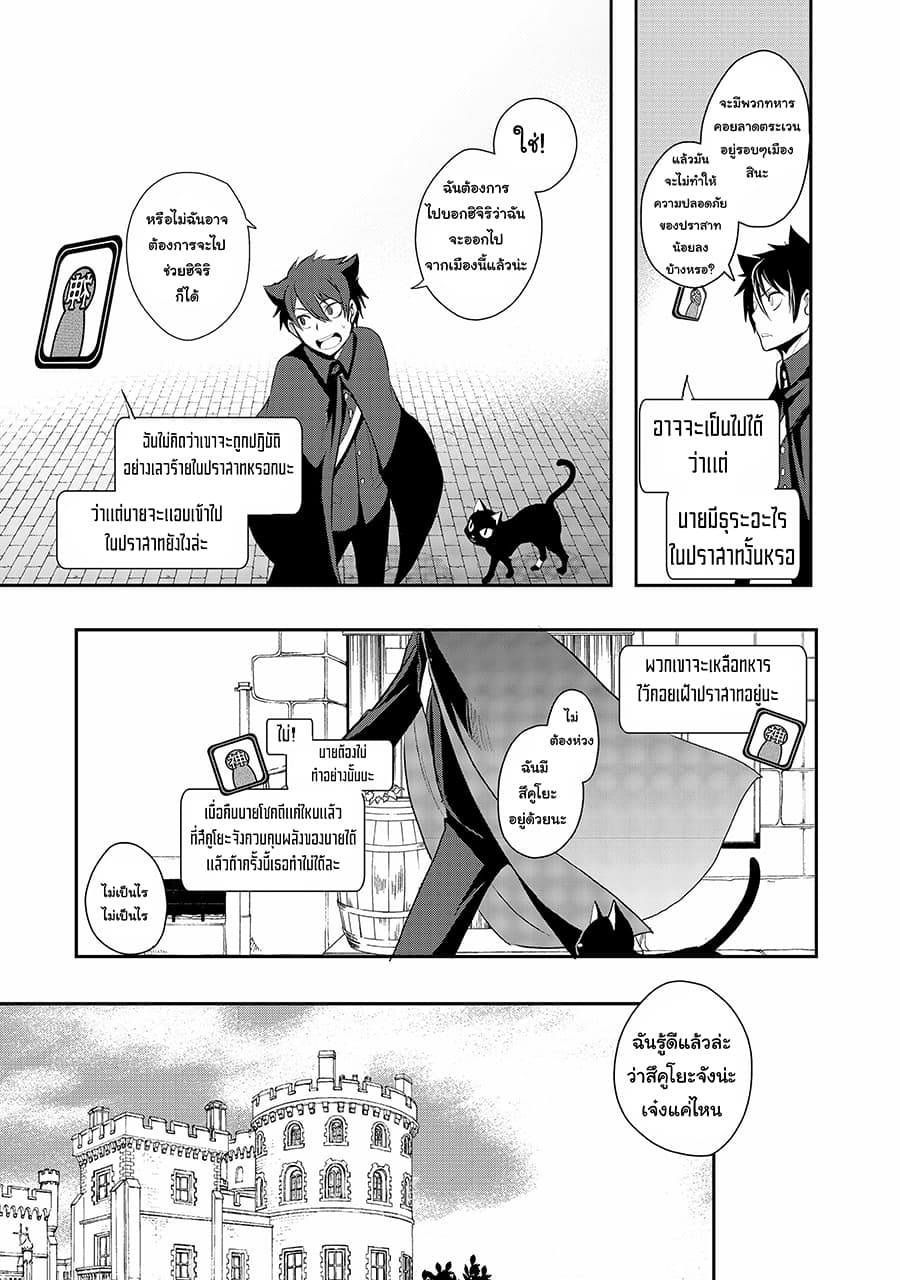 Suterare Yuusha wa Kitakuchuu ผู้กล้าที่ถูกทอดทิ้ง page 26