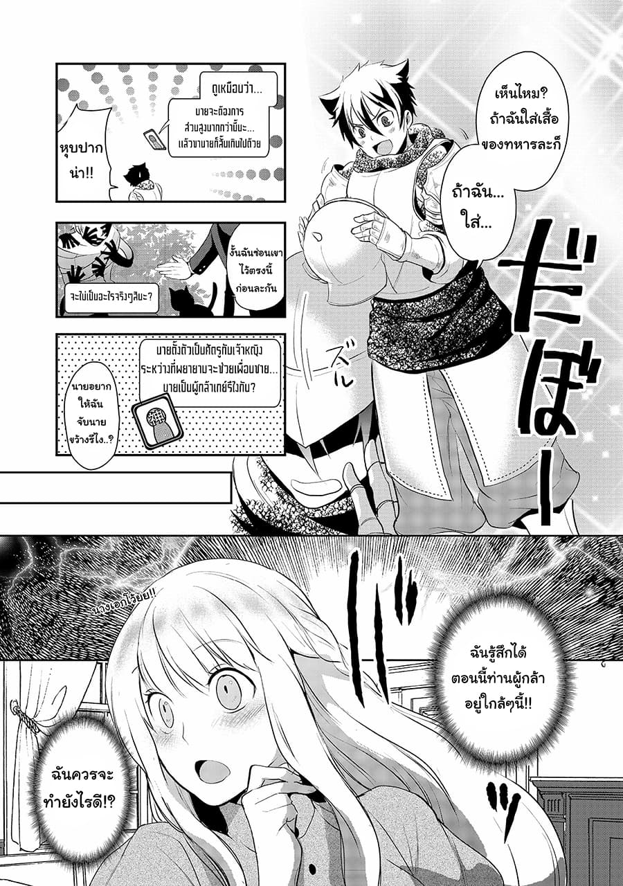 Suterare Yuusha wa Kitakuchuu ผู้กล้าที่ถูกทอดทิ้ง page 28