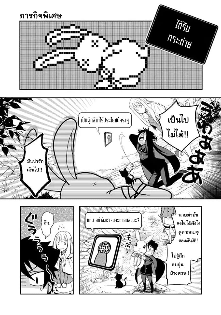 Suterare Yuusha wa Kitakuchuu ผู้กล้าที่ถูกทอดทิ้ง page 1