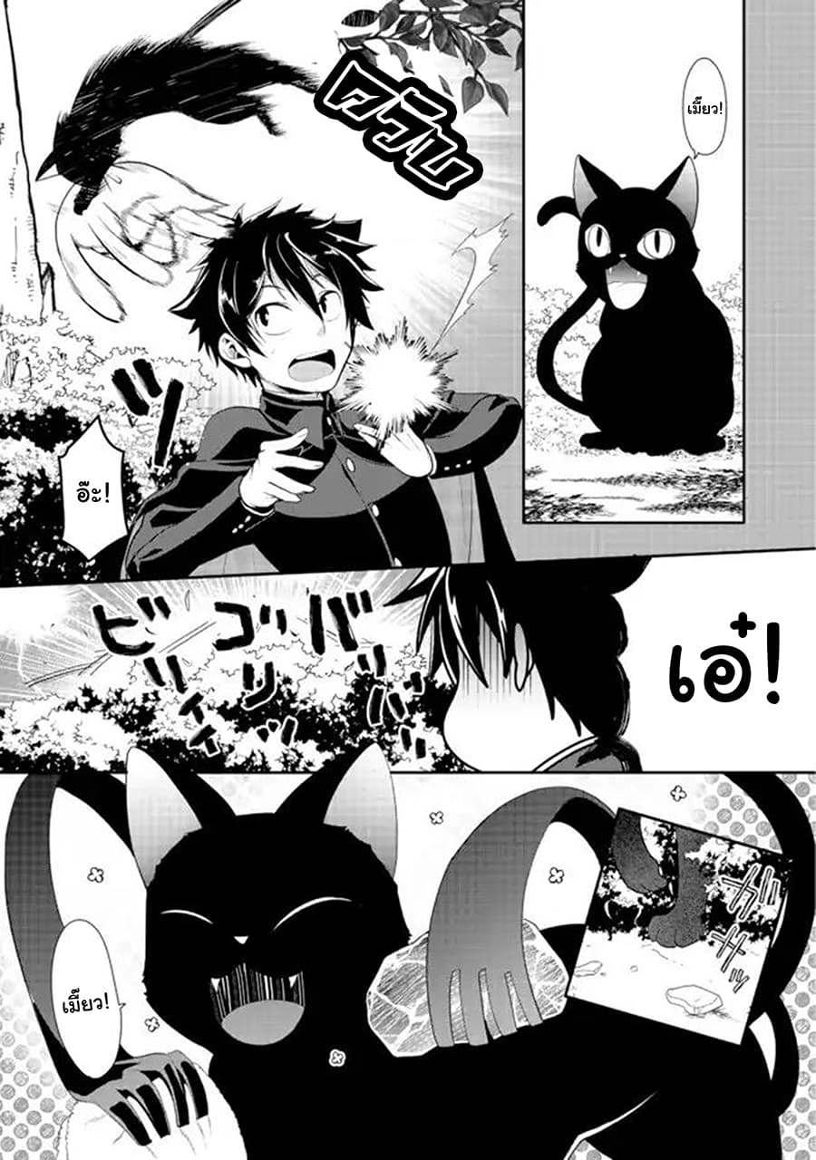 Suterare Yuusha wa Kitakuchuu ผู้กล้าที่ถูกทอดทิ้ง page 3