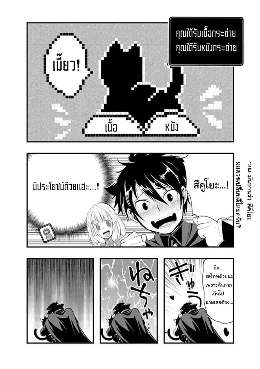 Suterare Yuusha wa Kitakuchuu ผู้กล้าที่ถูกทอดทิ้ง page 4