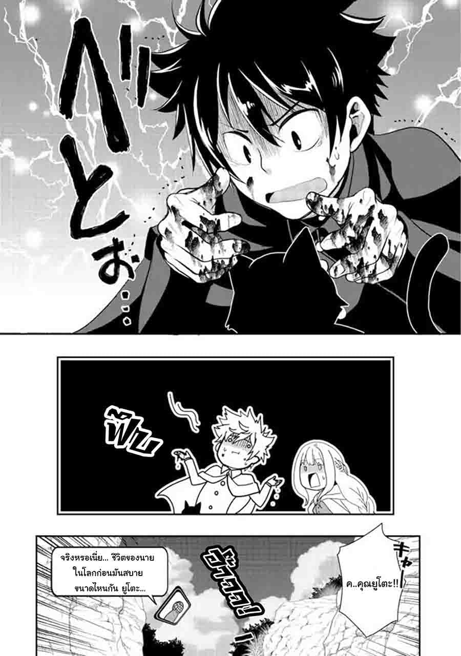 Suterare Yuusha wa Kitakuchuu ผู้กล้าที่ถูกทอดทิ้ง page 5