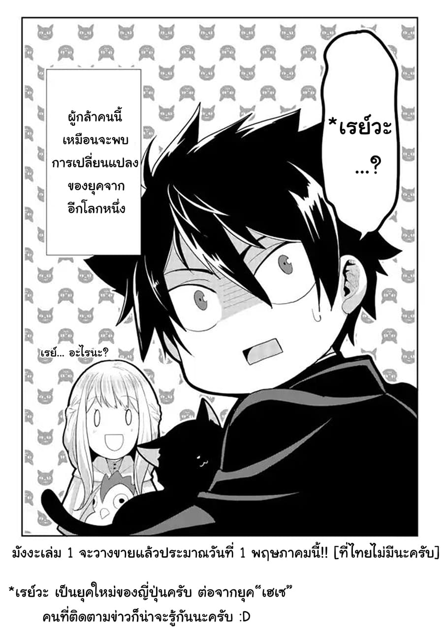 Suterare Yuusha wa Kitakuchuu ผู้กล้าที่ถูกทอดทิ้ง page 6