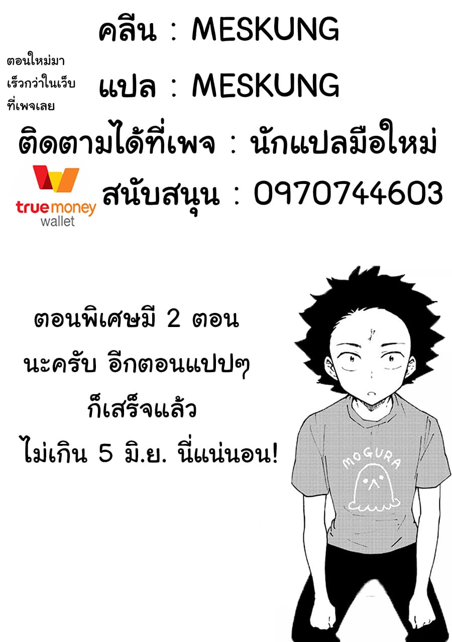 Suterare Yuusha wa Kitakuchuu ผู้กล้าที่ถูกทอดทิ้ง page 7