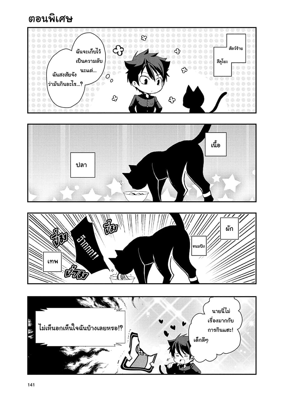 Suterare Yuusha wa Kitakuchuu ผู้กล้าที่ถูกทอดทิ้ง page 1
