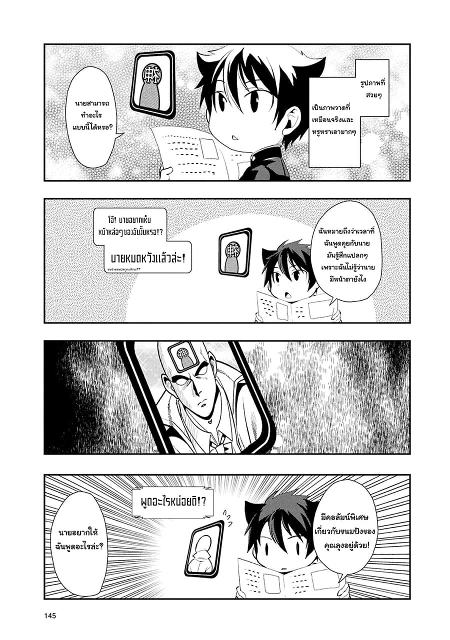 Suterare Yuusha wa Kitakuchuu ผู้กล้าที่ถูกทอดทิ้ง page 5