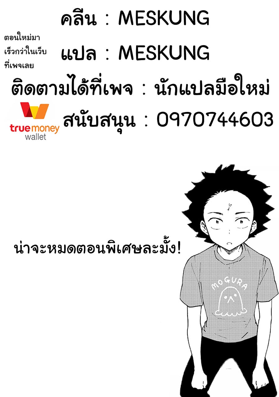 Suterare Yuusha wa Kitakuchuu ผู้กล้าที่ถูกทอดทิ้ง page 8