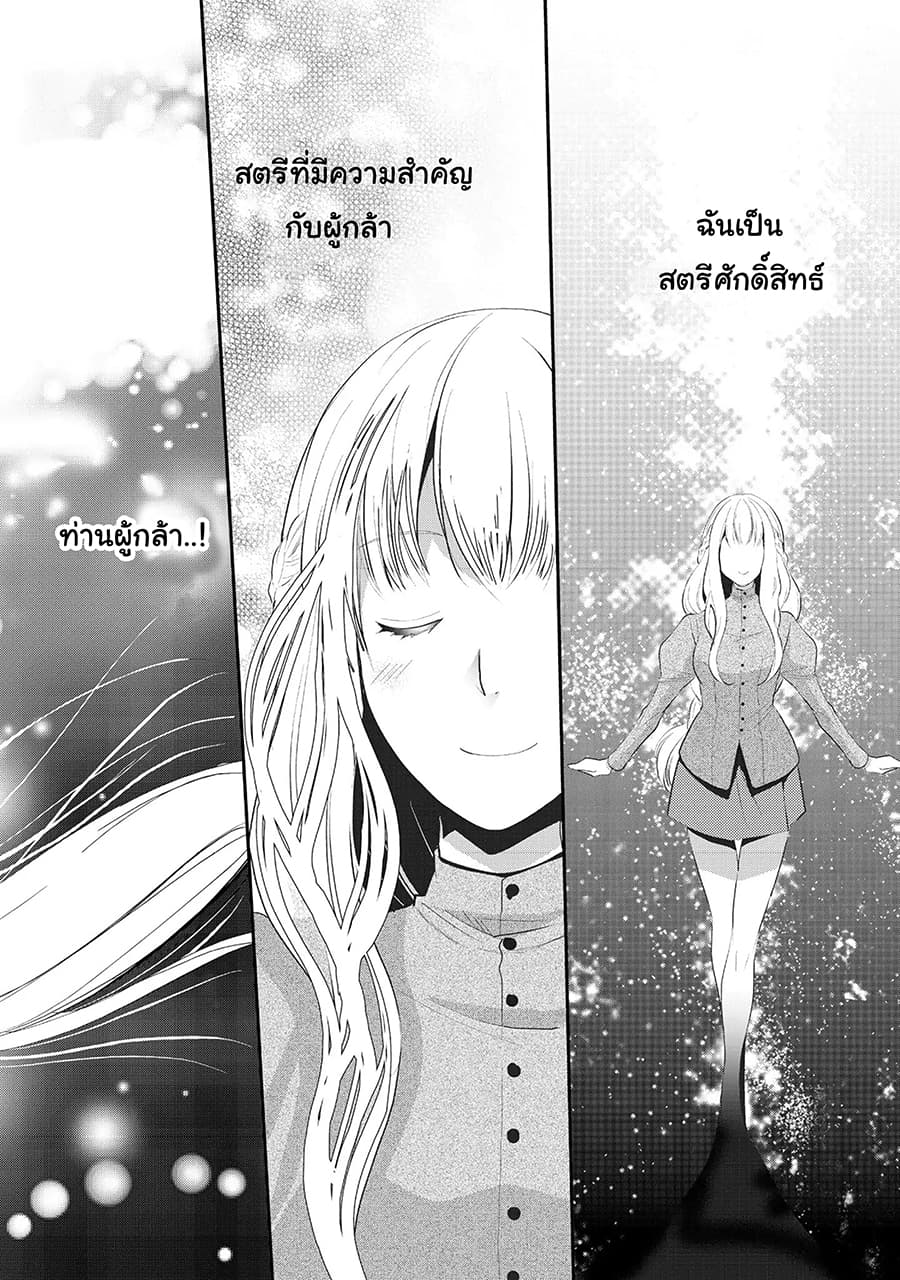 Suterare Yuusha wa Kitakuchuu ผู้กล้าที่ถูกทอดทิ้ง page 1