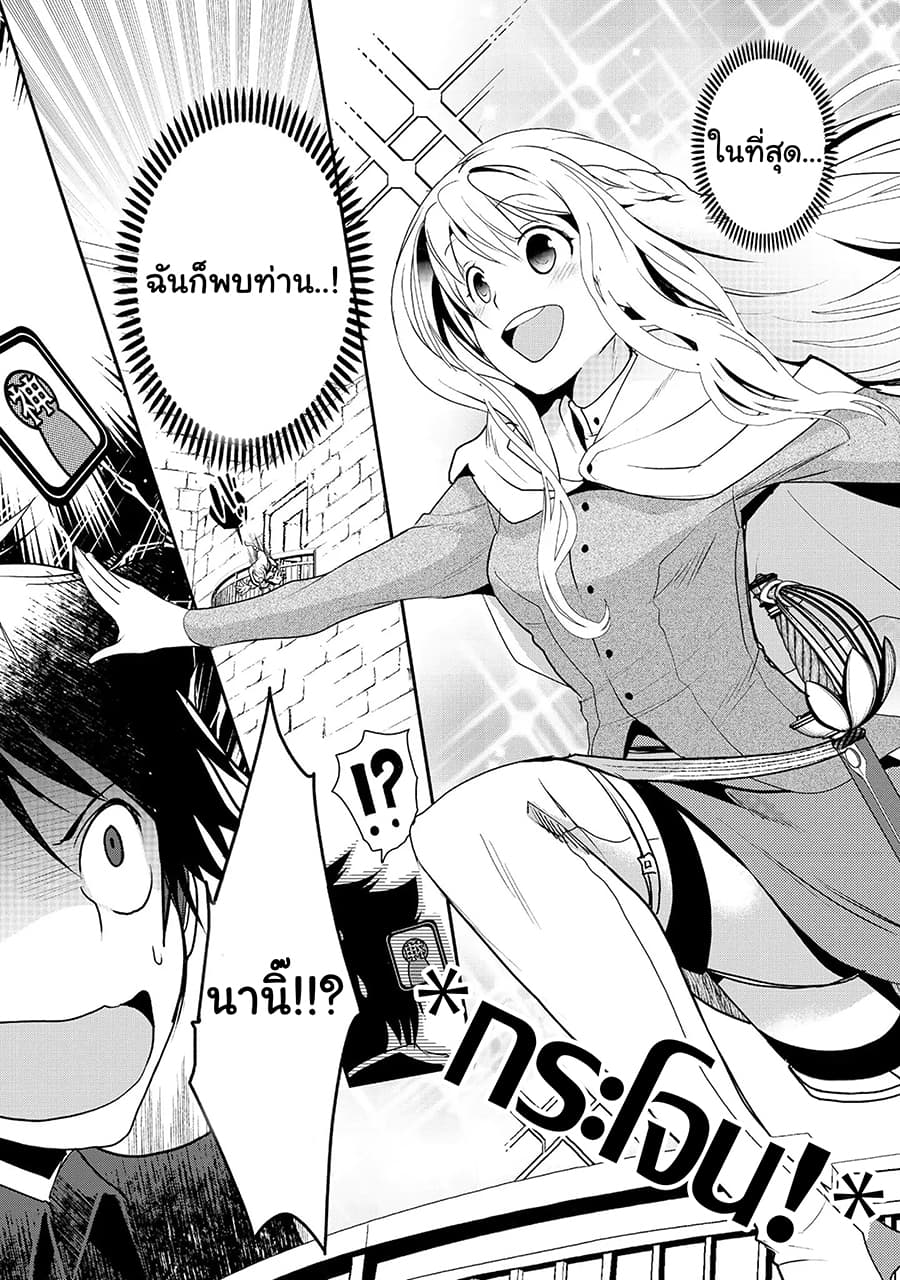 Suterare Yuusha wa Kitakuchuu ผู้กล้าที่ถูกทอดทิ้ง page 2