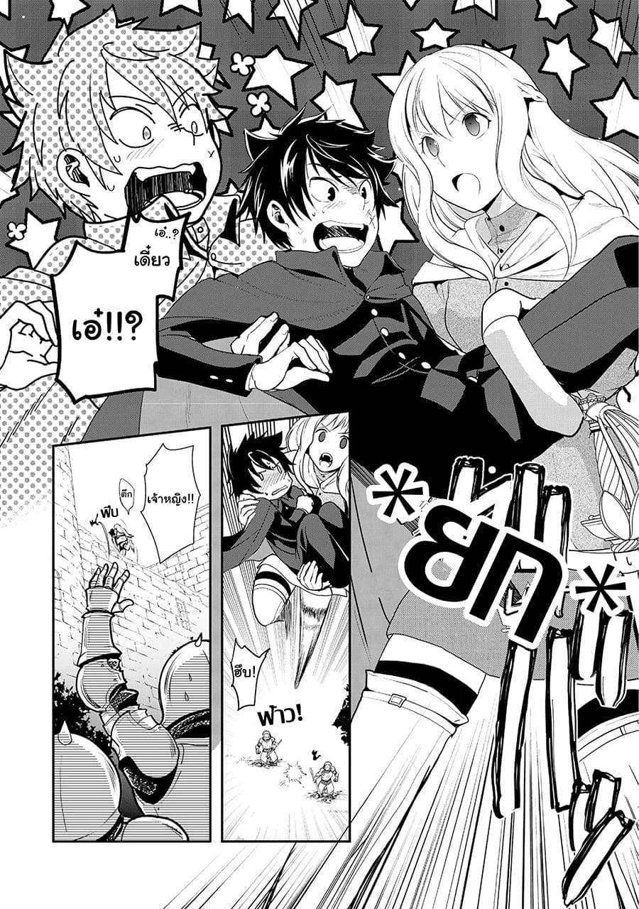 Suterare Yuusha wa Kitakuchuu ผู้กล้าที่ถูกทอดทิ้ง page 5