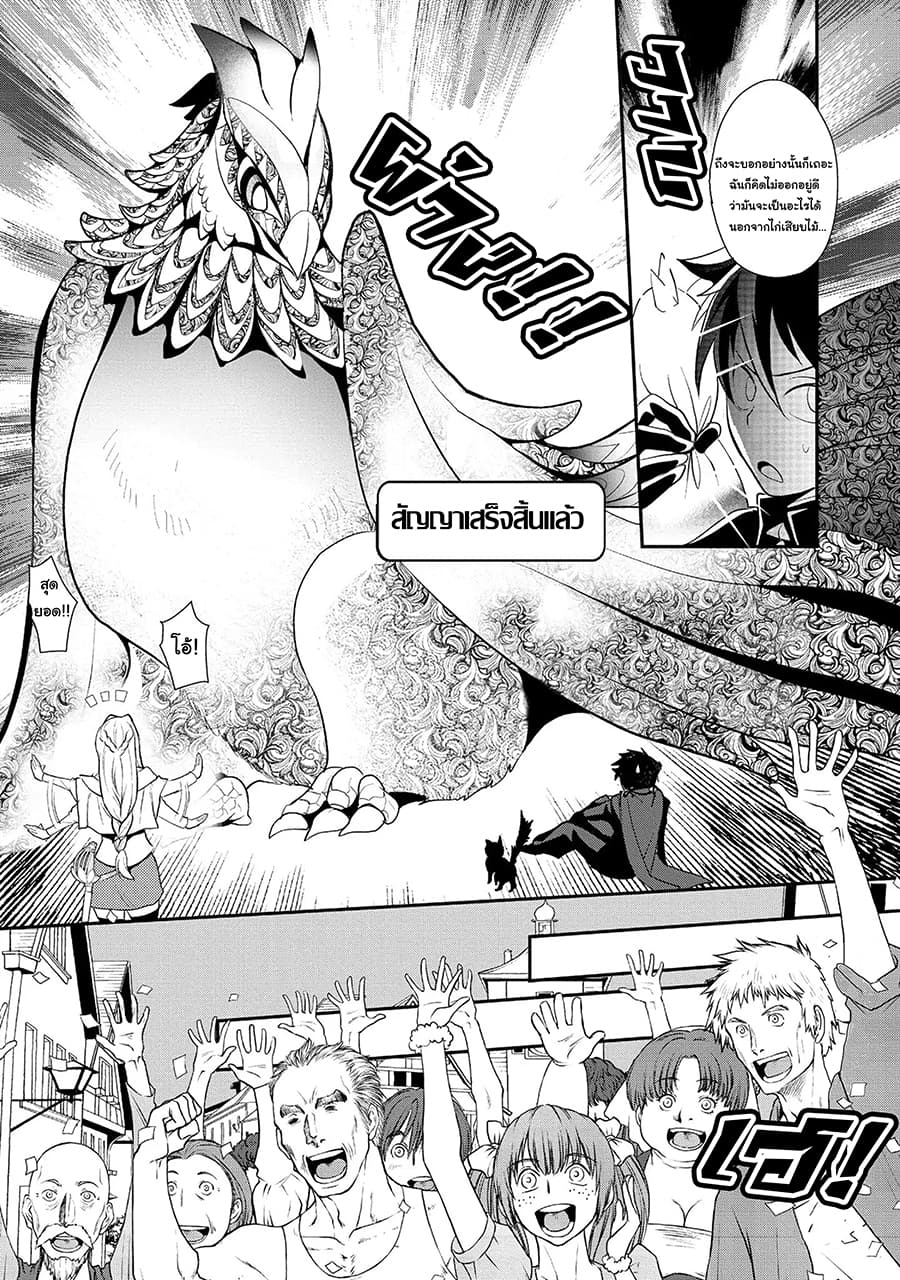Suterare Yuusha wa Kitakuchuu ผู้กล้าที่ถูกทอดทิ้ง page 16