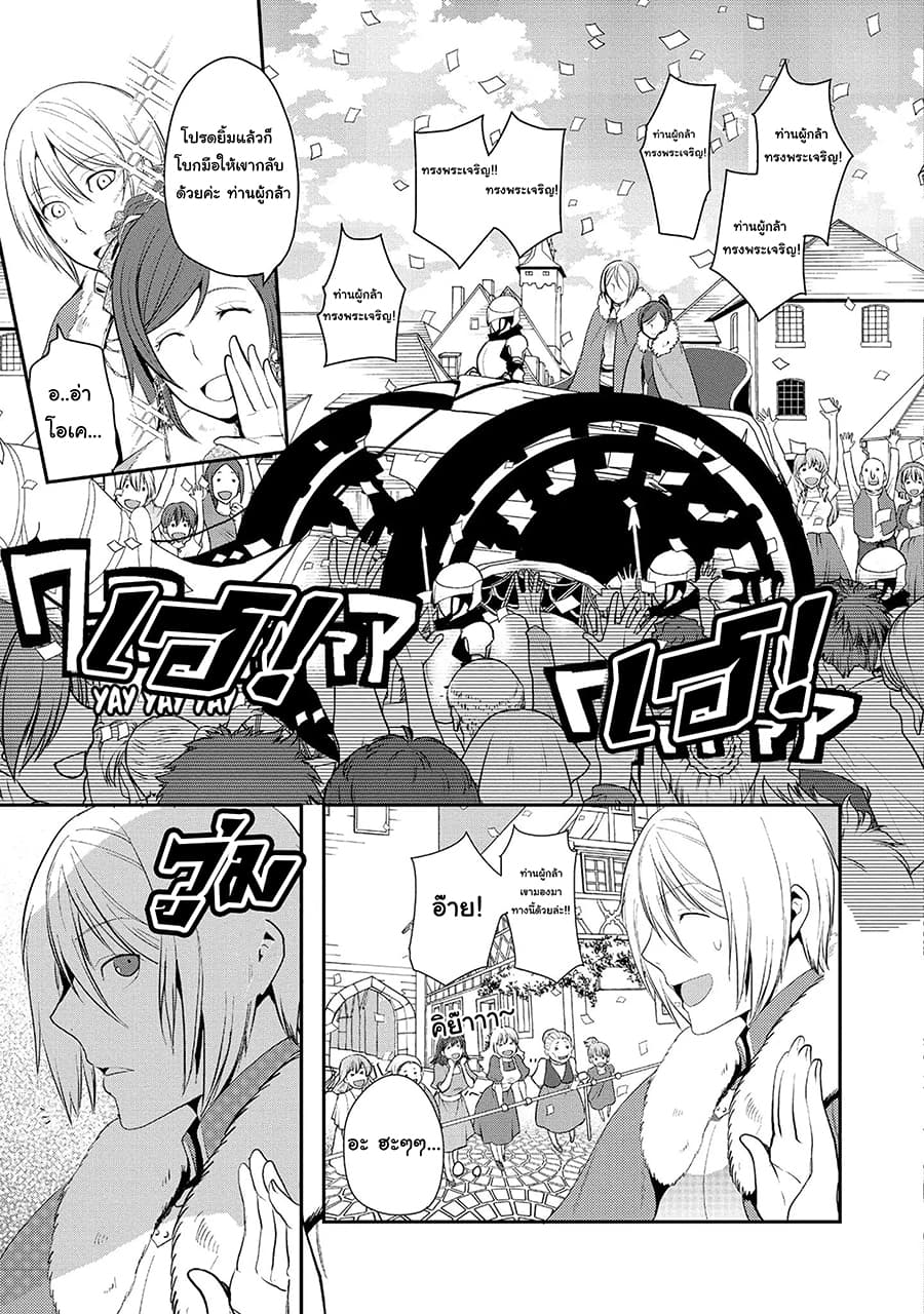 Suterare Yuusha wa Kitakuchuu ผู้กล้าที่ถูกทอดทิ้ง page 17