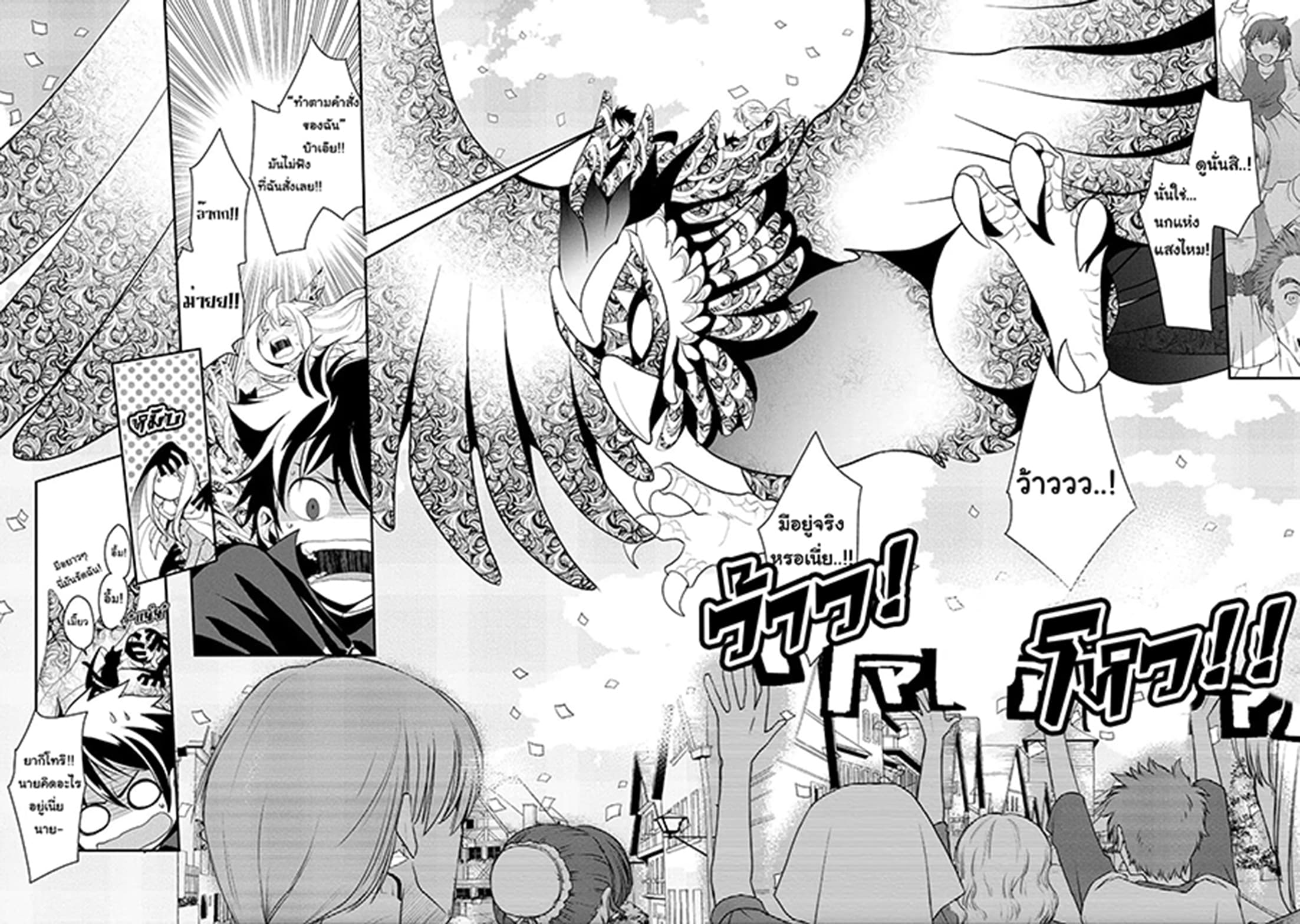 Suterare Yuusha wa Kitakuchuu ผู้กล้าที่ถูกทอดทิ้ง page 18