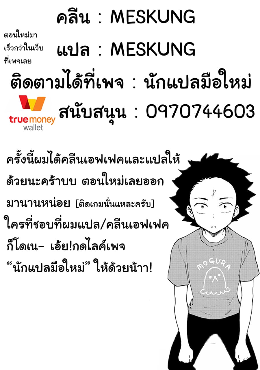 Suterare Yuusha wa Kitakuchuu ผู้กล้าที่ถูกทอดทิ้ง page 24