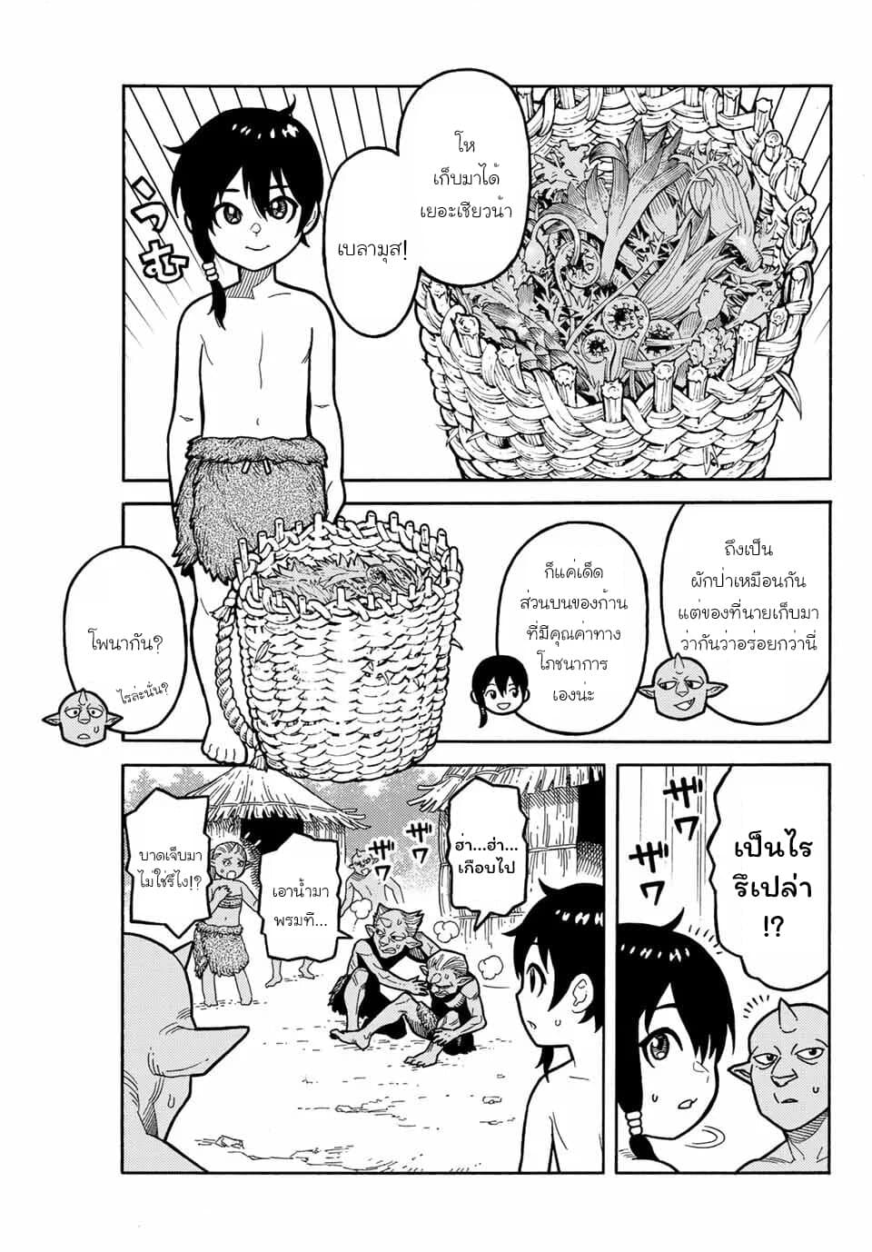 Suterareta Tensei Kenja ~ Mamono no Mori de Saikyou no dai ma Teikoku o Tsukuriageru ~ page 8